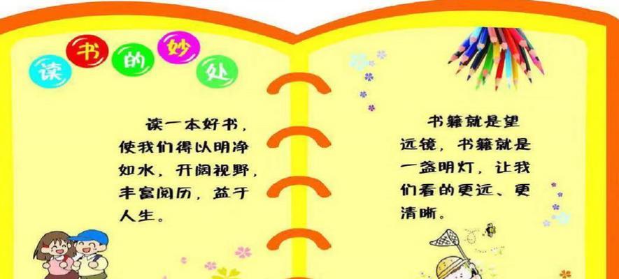 ReadingBringsYouaBrighterFuture