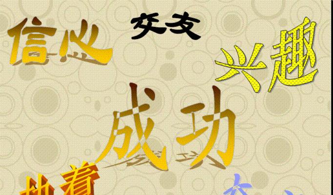 执着的力量（当执着成为痛苦）