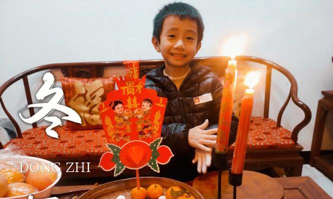 冬至节的风俗故事（一家人的冬至宴）