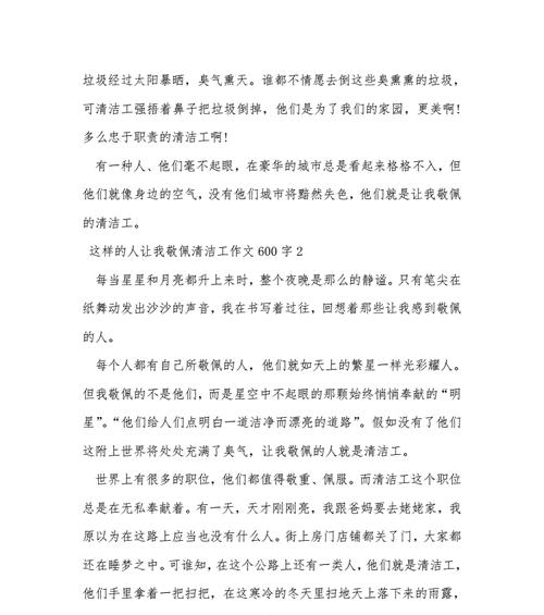 清洁工人的故事（他们用汗水和双手，守护着城市的美好）