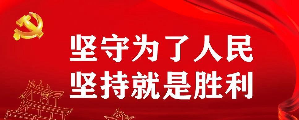 坚持到底，胜利在望