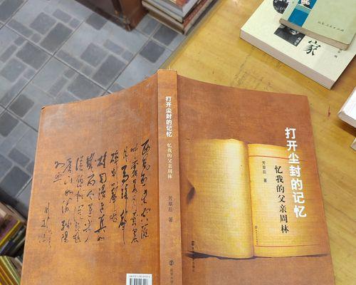 父爱在尘封之下（小男孩的成长与父亲的珍藏）