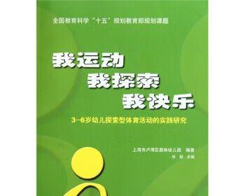 我运动我快乐（一个爱运动的人的自白）