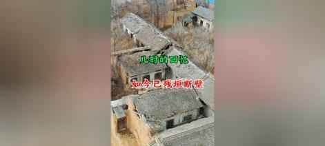 老屋里的童年（那段难忘的时光）