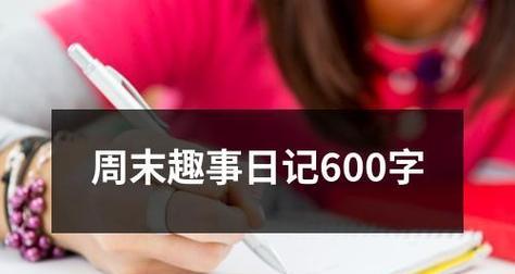 周末趣事（一场欢笑不断的电影之旅）