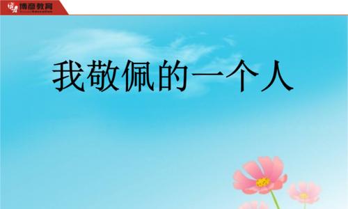 一位优秀的导师如何帮助学生实现梦想（一位优秀的导师如何帮助学生实现梦想）