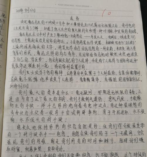 呐喊的世界（一个关于呐喊的故事）