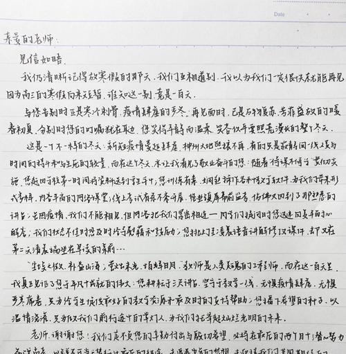初中家长的一封感谢信——教育路上有您，人生更精彩（感恩老师，感谢教育）