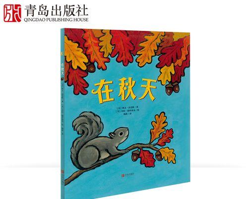 秋日里的恋歌：一次偶遇，让我遇见了你