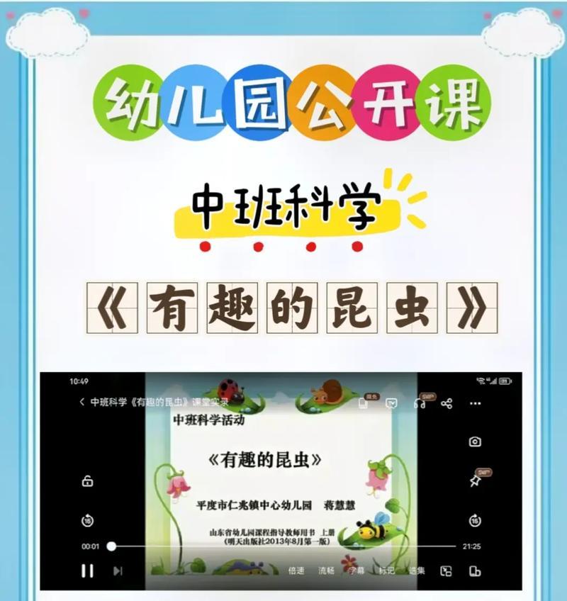 昆虫世界里的奇妙冒险（从蚂蚁到蝴蝶，一起探索昆虫的奇妙之旅）