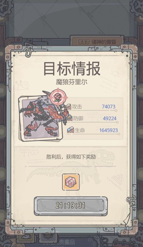 蜗牛的奇幻之旅（一只普通的蜗牛，追寻梦想的故事）