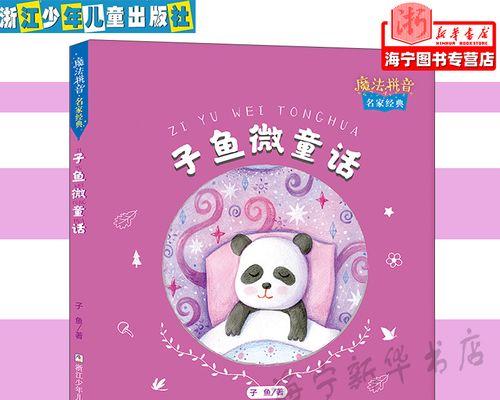 用神奇魔法解决问题（一个普通人的成长故事）