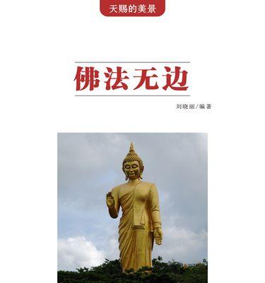“山水之间”（“走进天赐的美景”）