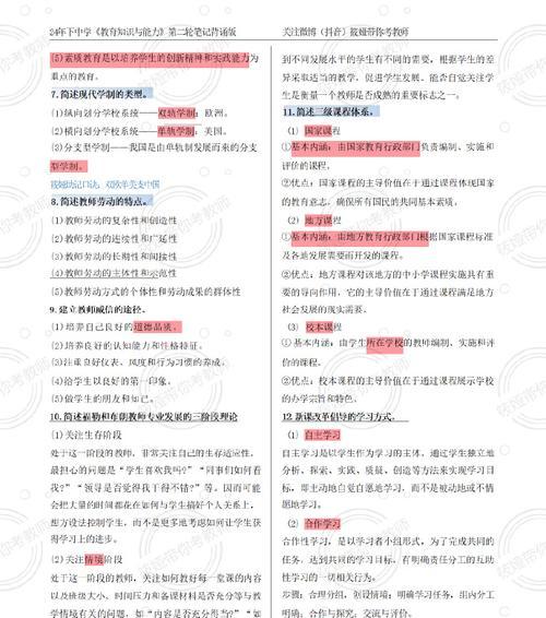 一场有意义的考试（用智慧挑战自我）