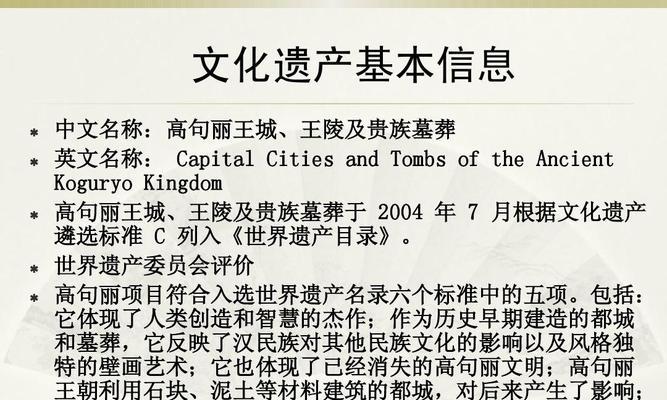 荣耀传承-中国文化遗产（珍宝之地，精髓千秋）