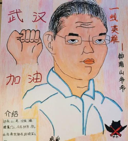 铁血路（我心中的英雄）