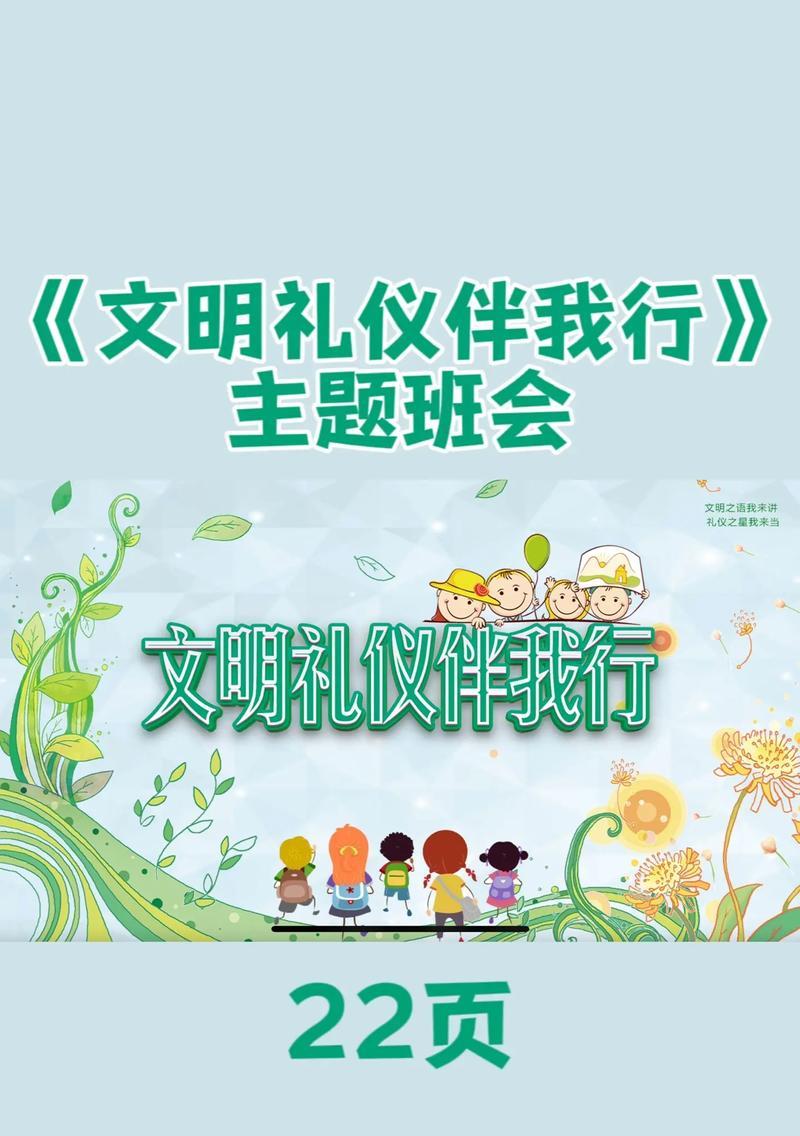 文明从我做起，人人是环保小卫士（文明从我做起，人人是环保小卫士）