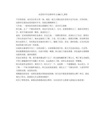 《悲伤年华》（穿越时空，追寻曾经的情感）