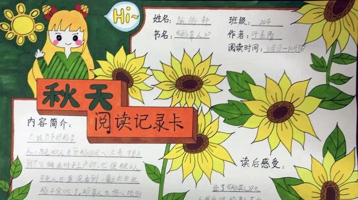 《秋之眷恋》