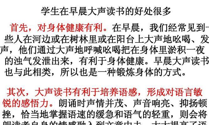 阅读改变命运（读书开启新世界）