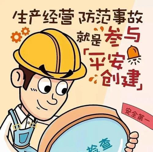 当平安遭遇心魔（当平安遭遇心魔）