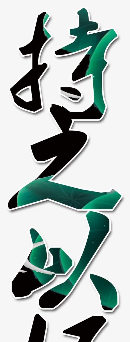 坚持不懈，为自己奋斗（坚持不懈，为自己奋斗）