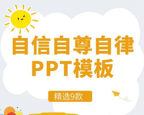 自信，让我成长（我的自信之旅）