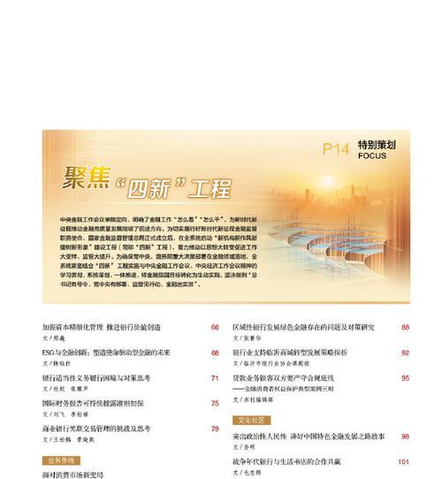 坚定前行，迎接成功。（一个人在前进的路上所遇到的挑战与奋斗。）