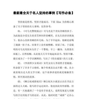 一个小说家的成长之路（一个小说家的成长之路）