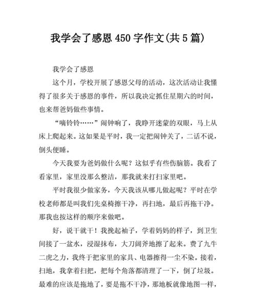 感恩之心（那一次让我懂得了珍惜和感恩）