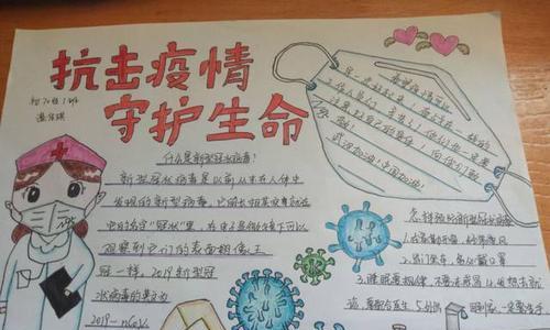 共同守护——一个小区的抗疫故事（团结合作，风雨同舟）