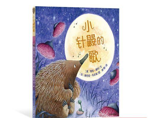 朝着心中的梦想出发（梦想的力量）