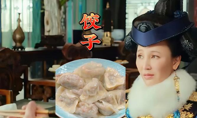 家味——一碗饺子，一份温暖（小饭店背后的故事）