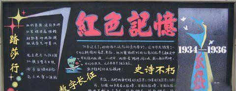 黑板上的记忆（记录成长，留下回忆）