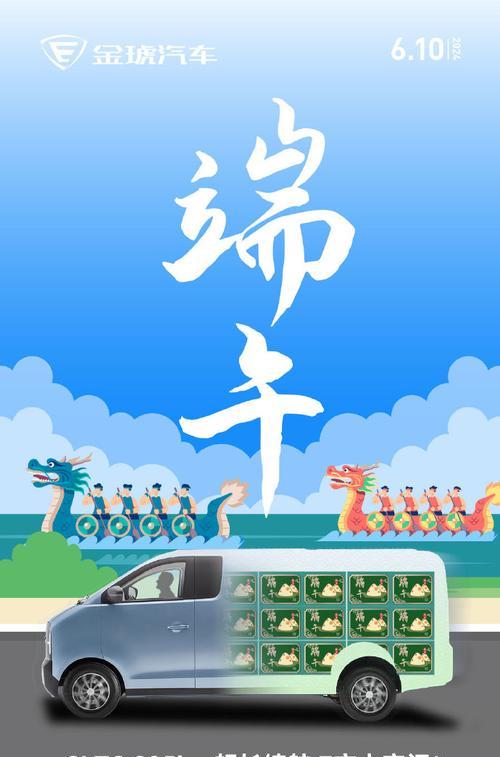 龙舟竞渡，端午狂欢。（一场场传奇比赛。）