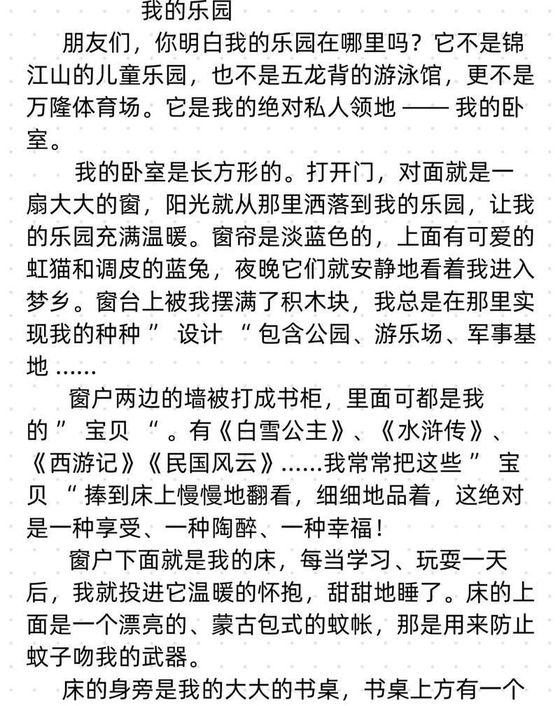 重返童年记忆的乐园之旅（探寻与留恋）