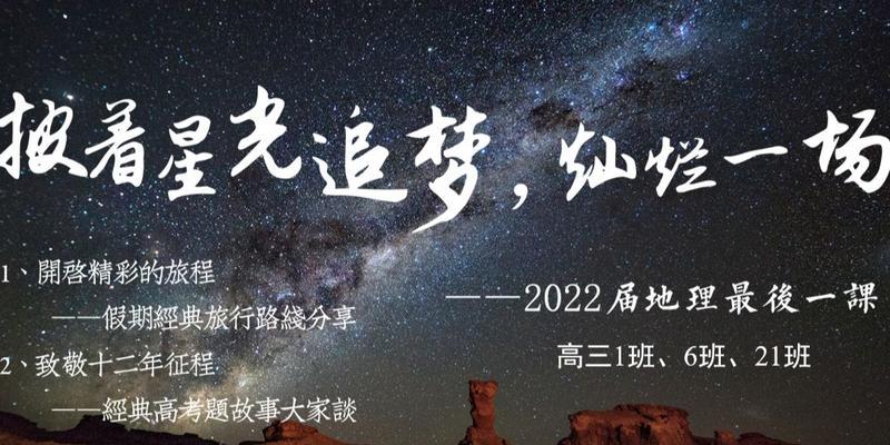 星光璀璨的生命之路（用音乐唤醒希望和勇气）
