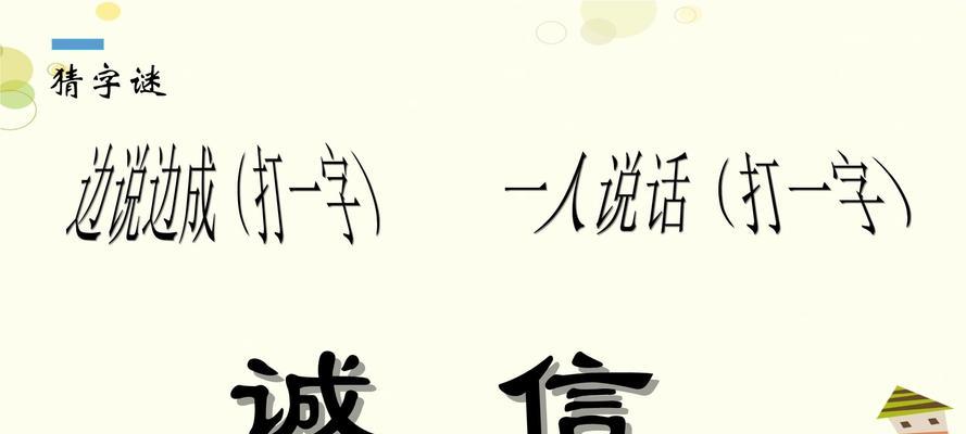诚信让我成为最优秀的人（一个小小的诚信故事）