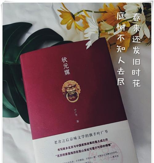 坚守不懈（令我折服的勇气）