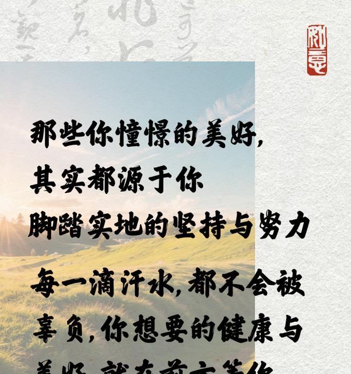 从失败到成功的成长之路（一个平凡少年的励志故事）