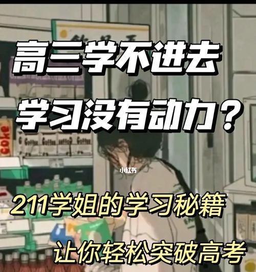 坚持不懈，突破自我（坚持不懈，突破自我）