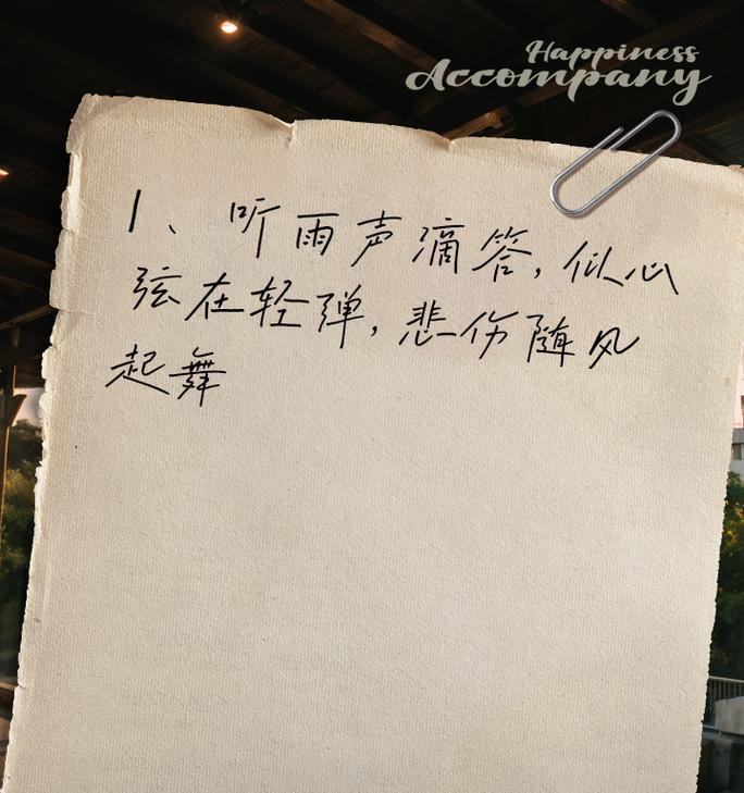 悲伤的雨天（谁能预知未来？）