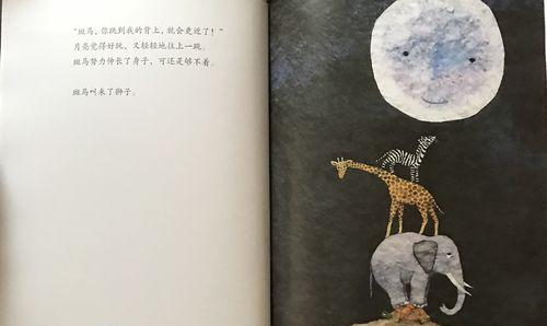 月亮之味：一场关于回忆的盛宴