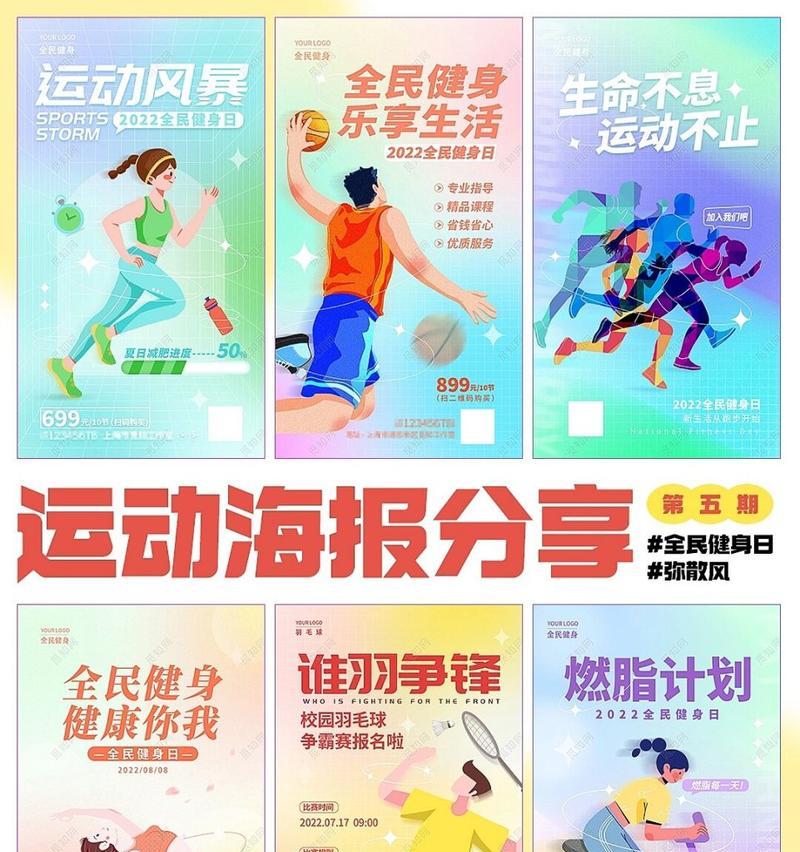 生命不息，运动不止（追逐着梦想的脚步）