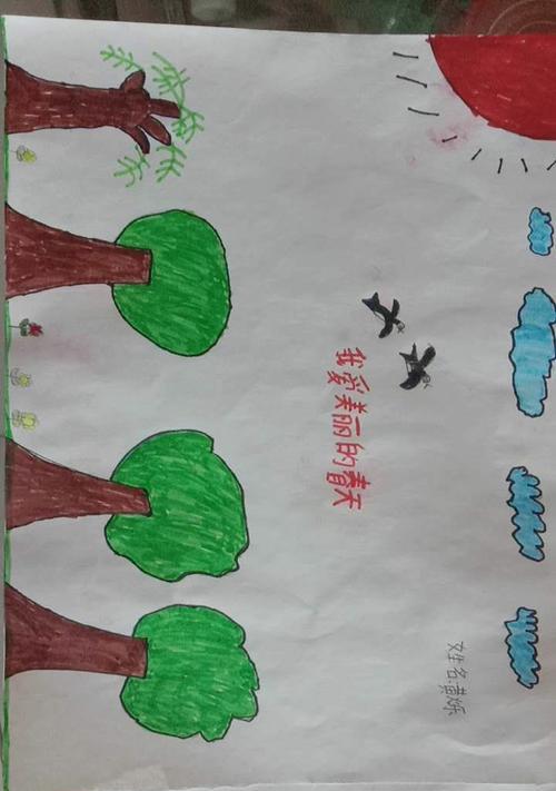 我爱美丽春天（一个人的成长历程）