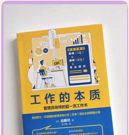 成功之路（以什么，是成功的秘诀）
