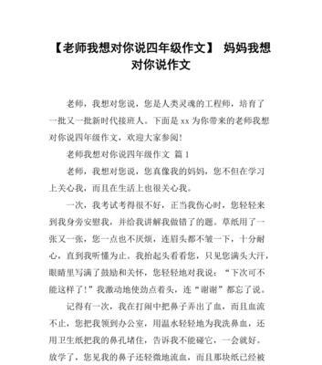 我想对您说（用心灵跨越时空，感恩教育生涯中的恩师）