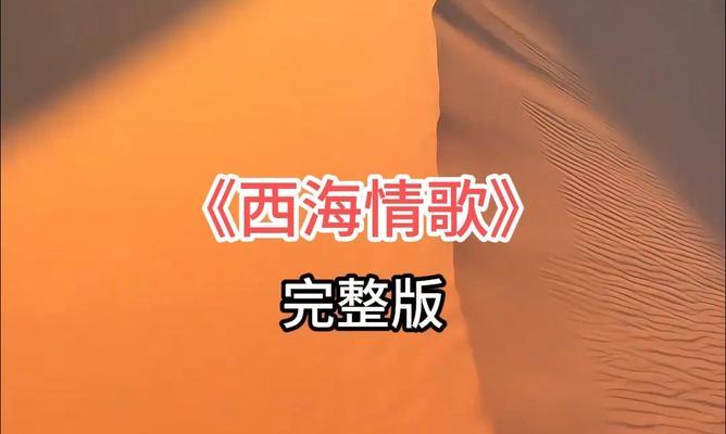 悠扬旋律，流淌着岁月的情感。（悠扬旋律，流淌着岁月的情感。）