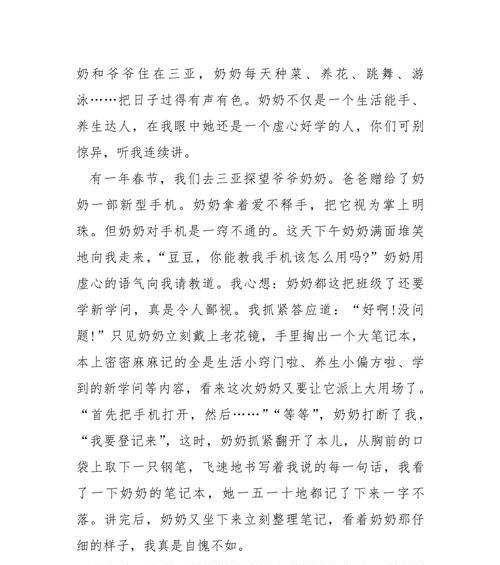 一位伟大的老人（一位伟大的老人）