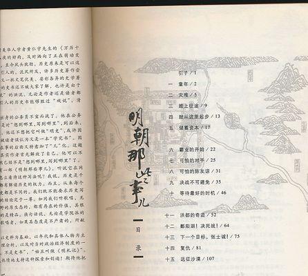 童年往事回忆录：逝去的时光